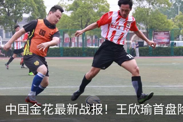中国金花最新战报！王欣瑜首盘险吞蛋：吞3记ACE球0破发，或1轮游？