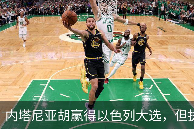 内塔尼亚胡赢得以色列大选，但执政联盟未过半数，组阁面临新难题