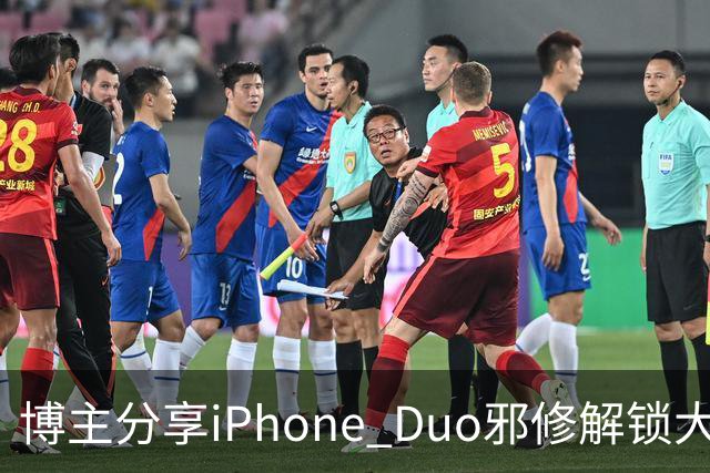 博主分享iPhone Duo邪修解锁大法：网友看完直呼天才
