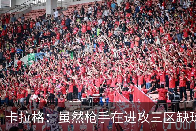 卡拉格：虽然枪手在进攻三区缺球星，但他们仍是夺冠最大热门