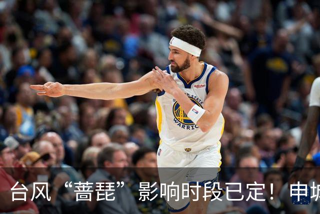 台风“蔷琵”影响时段已定！申城明夜暴雨、下周降温“齐上线”→