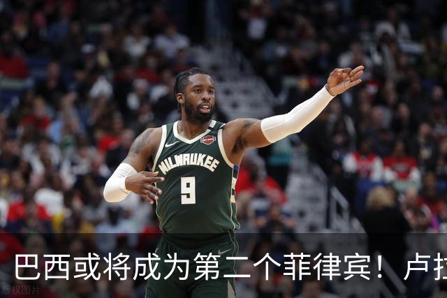 巴西或将成为第二个菲律宾！卢拉当场回怼：喊你爹过来给我投票！