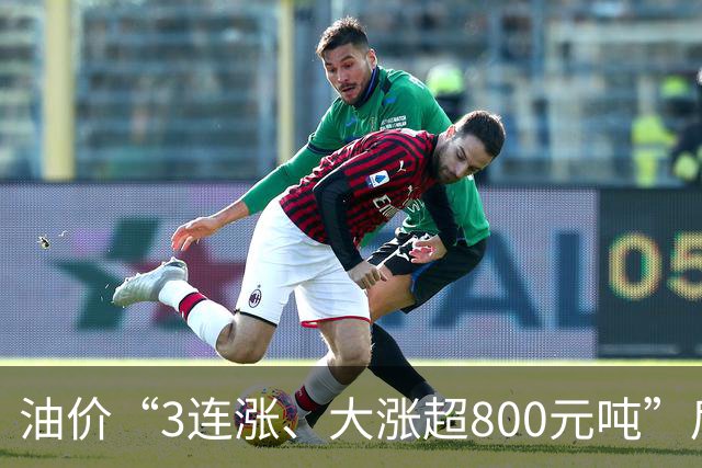 油价“3连涨、大涨超800元/吨”后又上涨，下次10月29日调价“或大涨”！