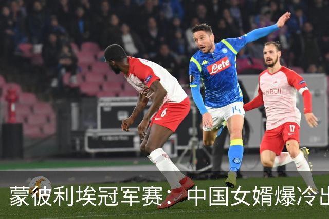 蒙彼利埃冠军赛：中国女婿爆冷出局！拉内弗带血晋级，申裕斌3-0复仇郑怡静 坐等孙颖莎