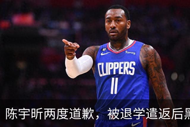 陈宇昕两度道歉，被退学遣返后黑料被扒：精日与分裂倾向早有痕迹
