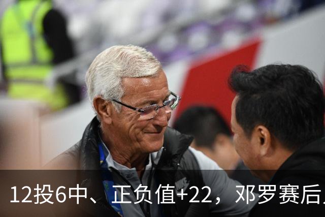 12投6中、正负值+22，邓罗赛后只谈无私不谈数据